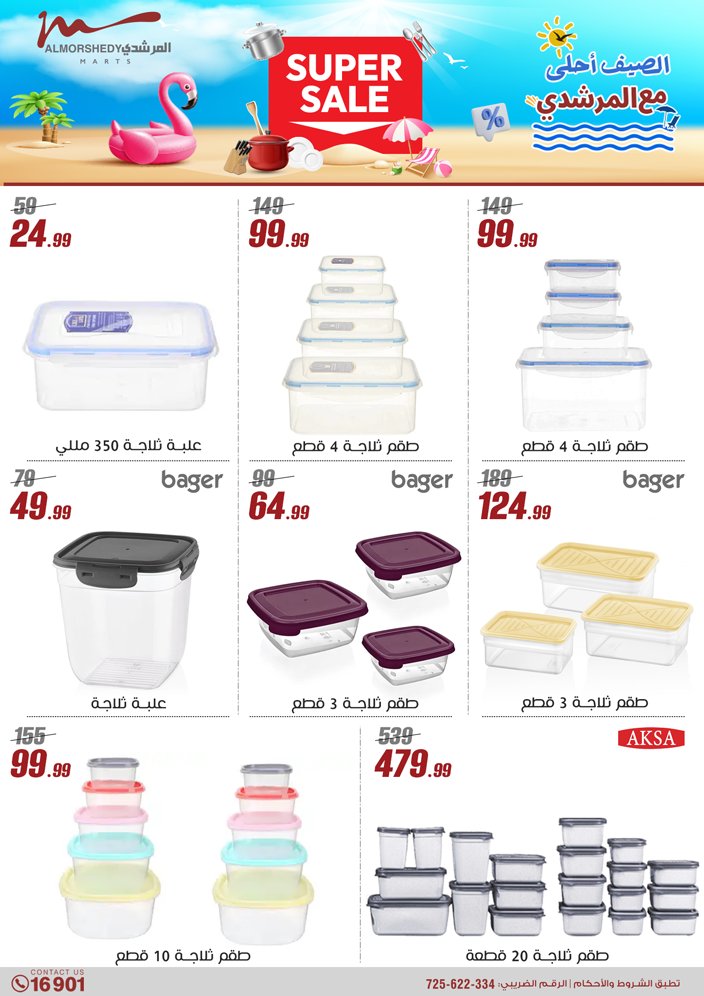 almorshedy offers from 8may to 14may 2025 عروض المرشدى من 8 مايو حتى 14 مايو 2025 صفحة رقم 39